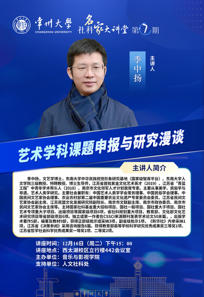 动漫花园
邀请东南大学季中扬教授作学...