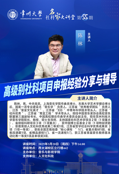 动漫花园
邀请陈林教授作学术讲座